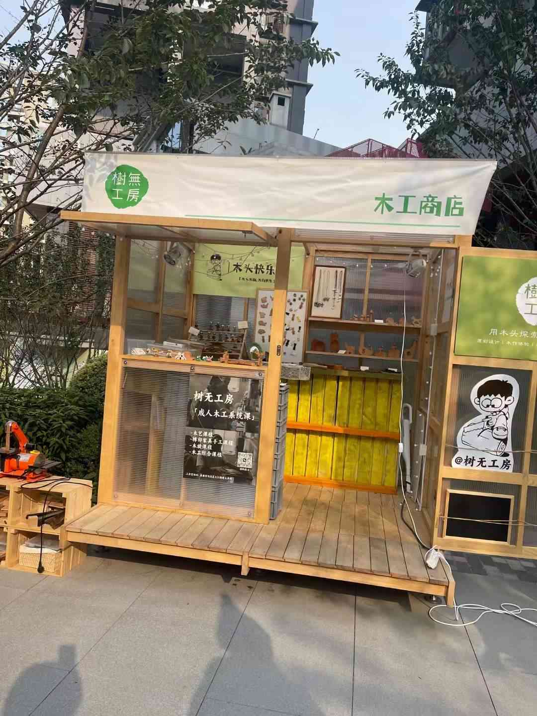 眉山市洪雅旅遊景區陽光房木工商店 眉山(shān)市洪雅旅遊景區陽光房木工商店